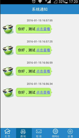 凌凱短信客服中心APP，新年新上線！